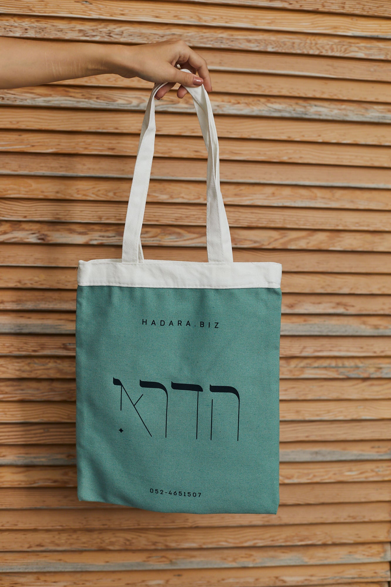 תיק בד הדרא